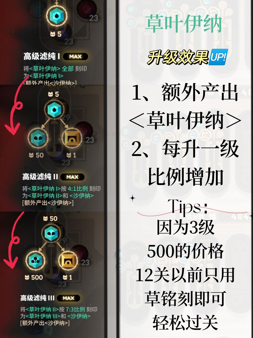 宝石铭刻逃课攻略 2