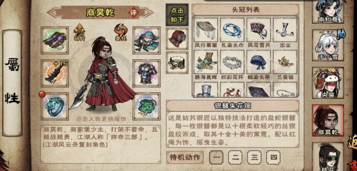 改成红发老商了截图