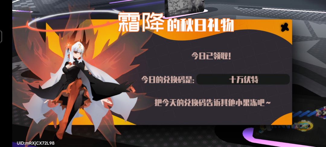 8.15霜降兑换码 2