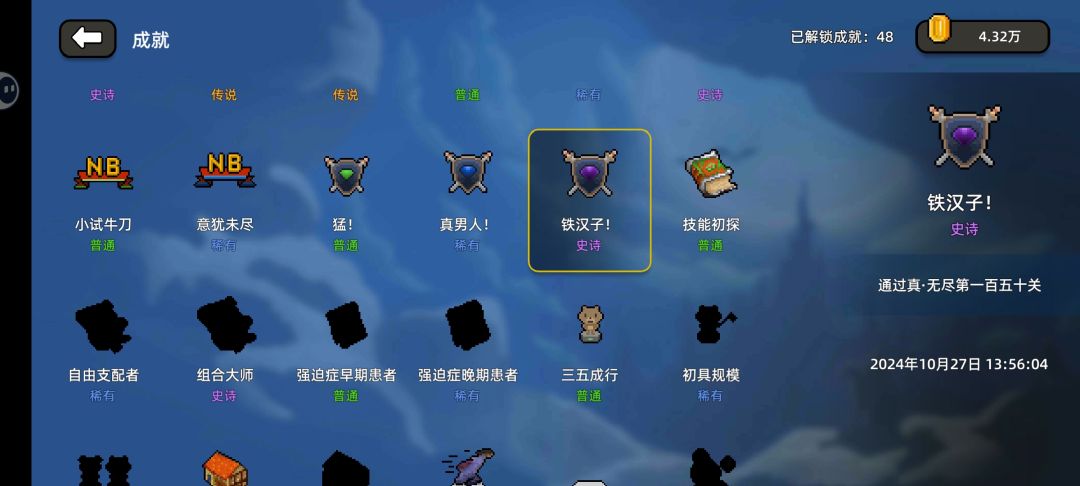 真无尽，站着不动截图