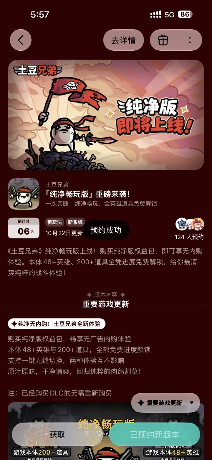 纯净模式即将上线,大伙可以准备验收了截图