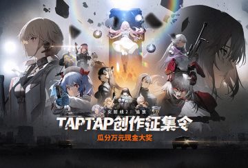【有奖活动】《少女前线2：追放》创作征集令现已开启！