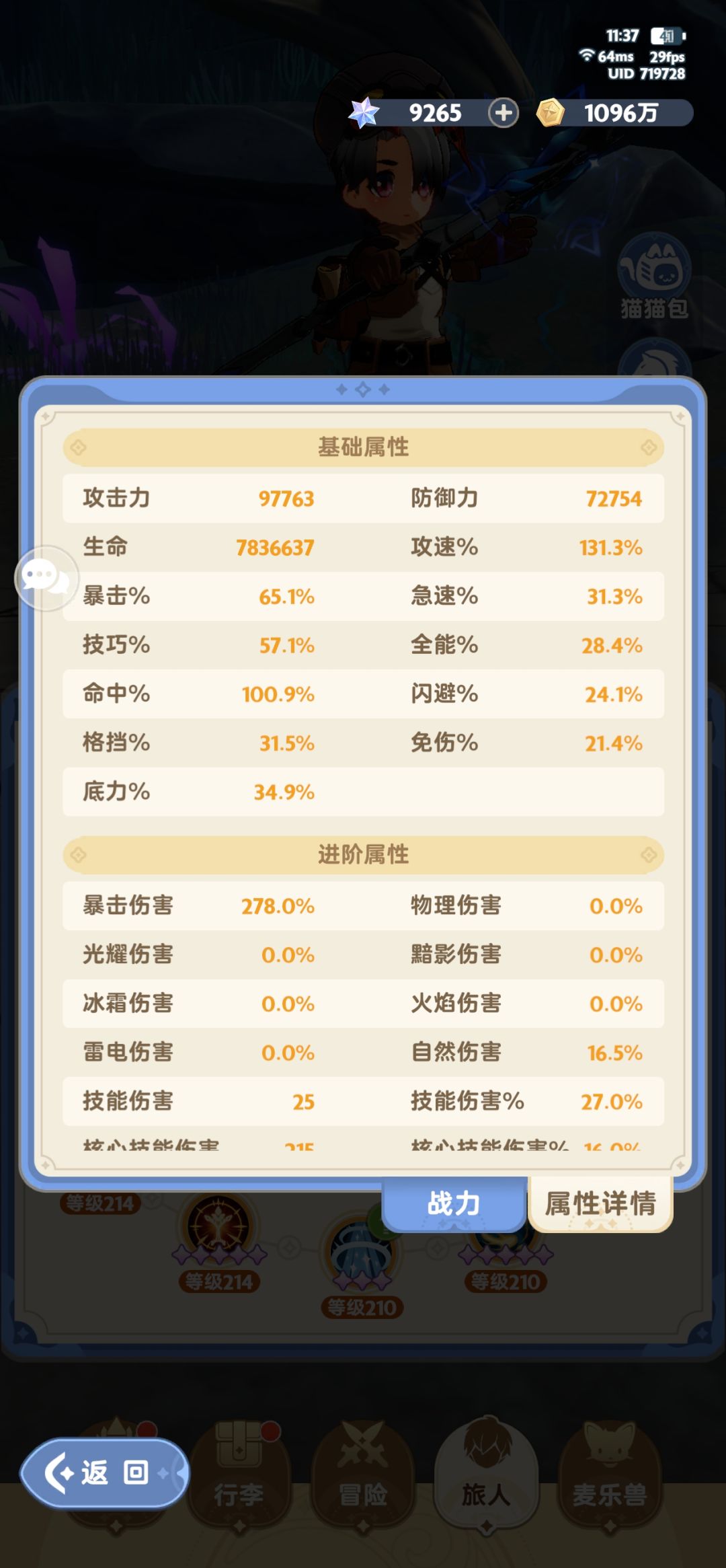 xdm看看我还有什么能加强的吗 3