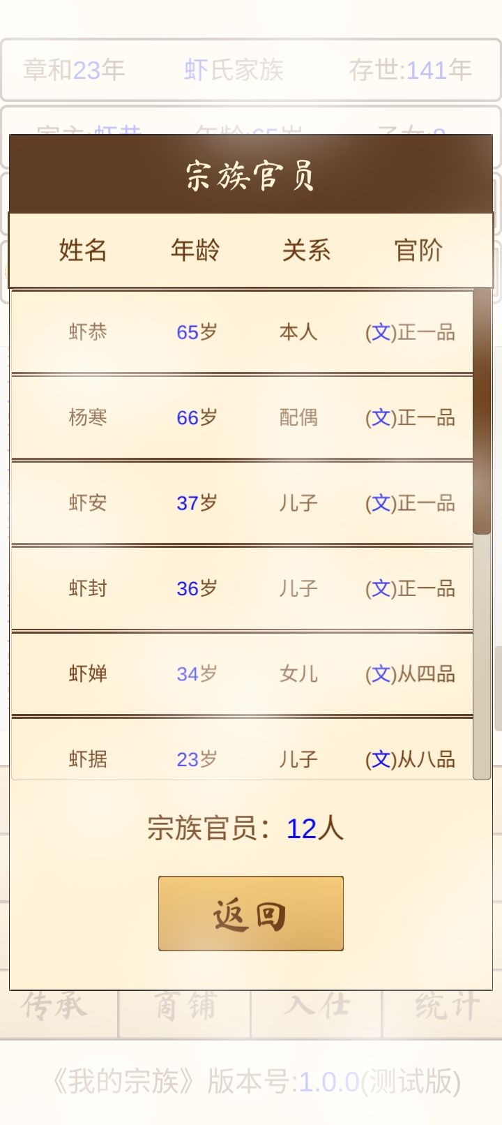 必须的 3