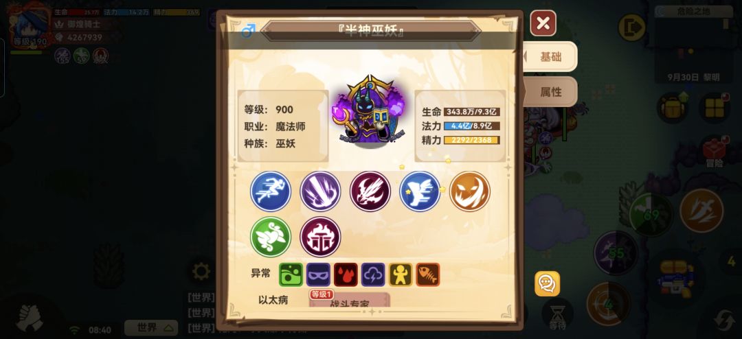 游戏养成日记(二) 3