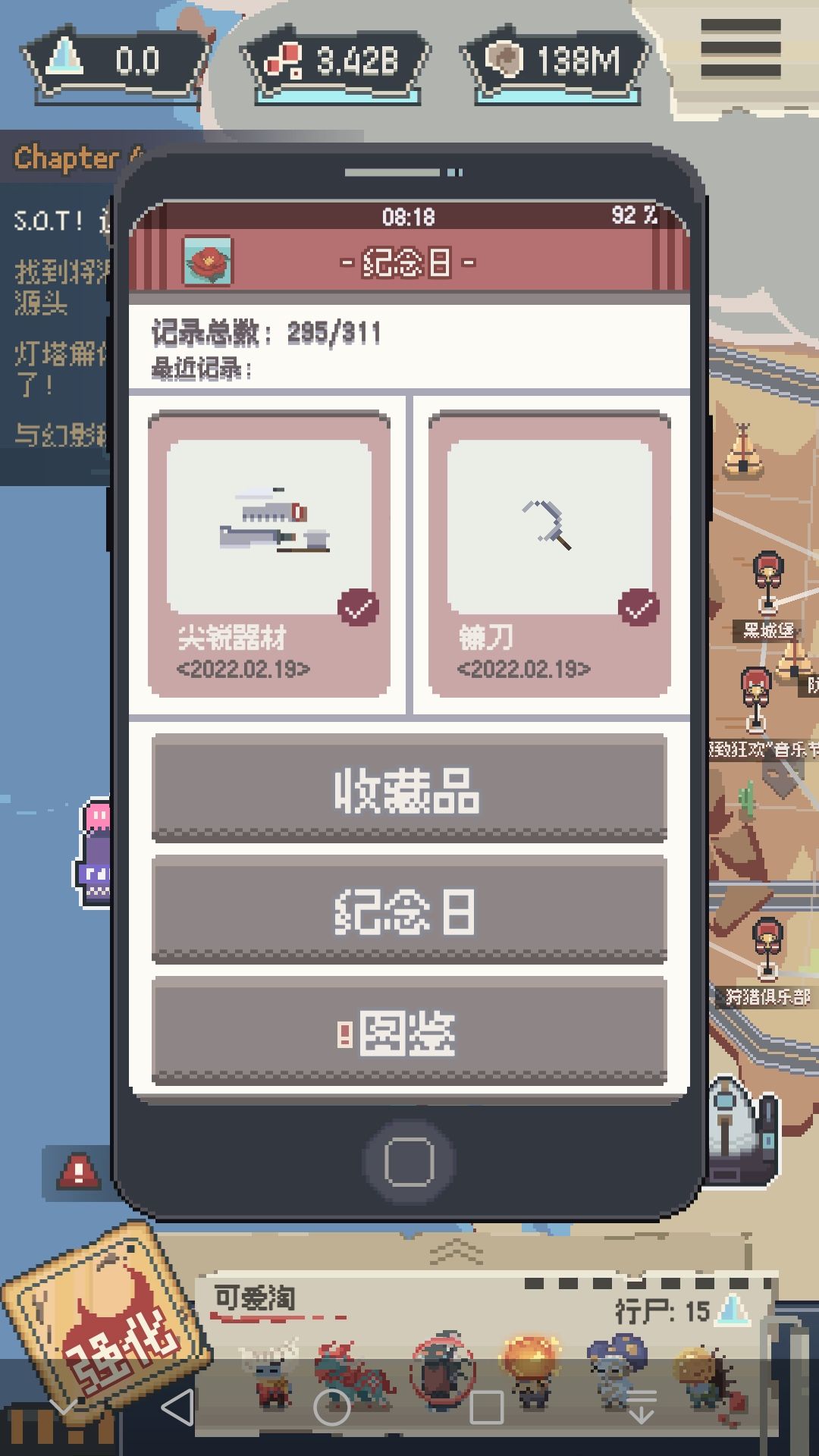 绑匪聚集地获得截图