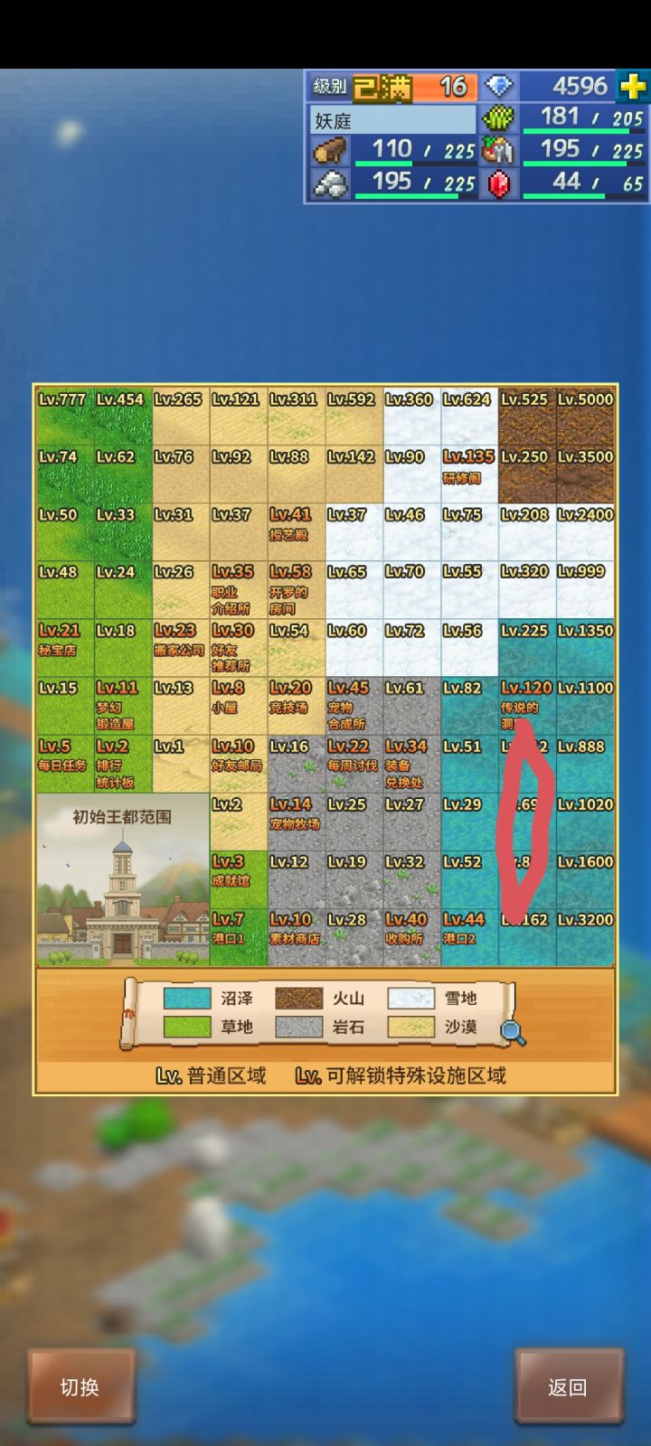 求助贴3截图