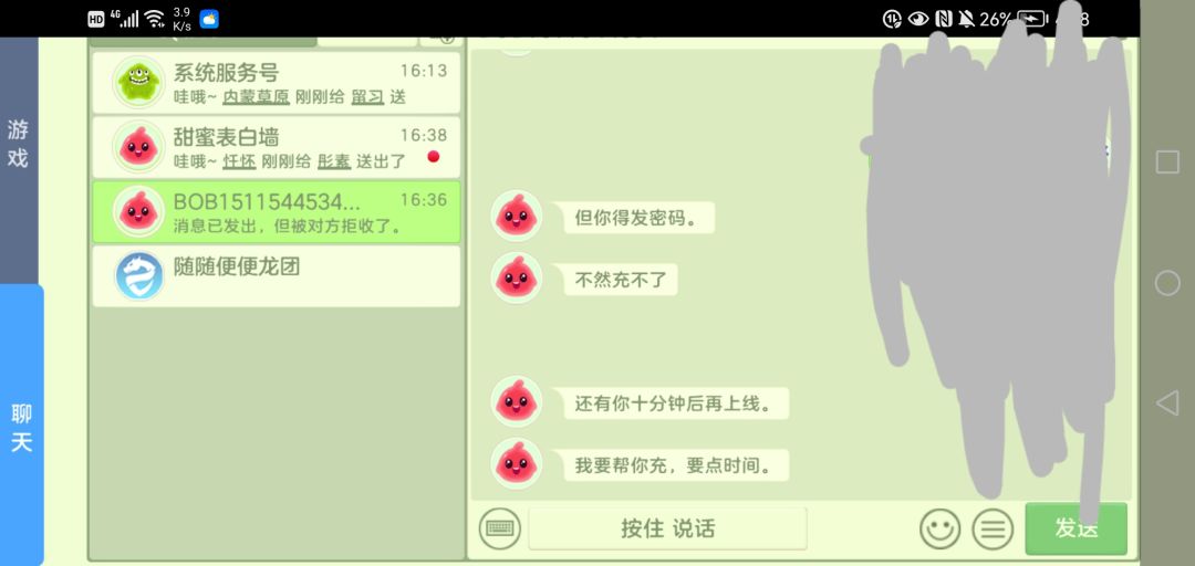 骗礼物的家伙! 3