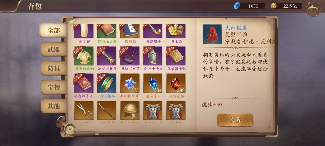 更新第一天500次英国队收获 1