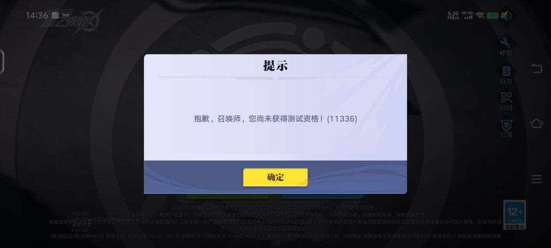 给资格不让玩儿？ 2