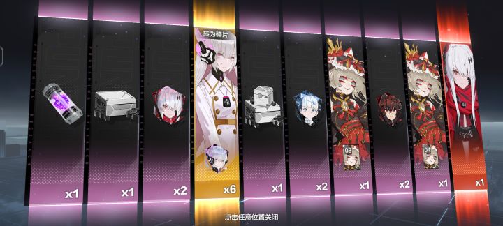 歪了,退了截图