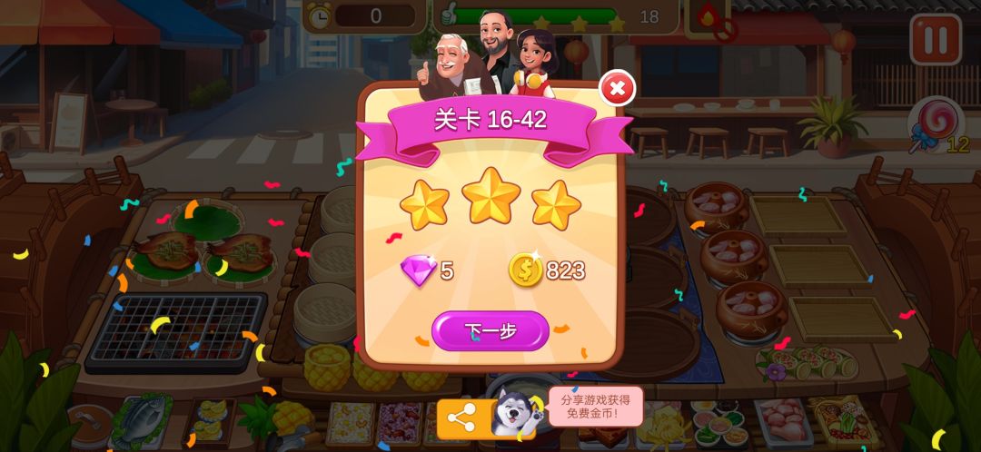 新店冲击! 1