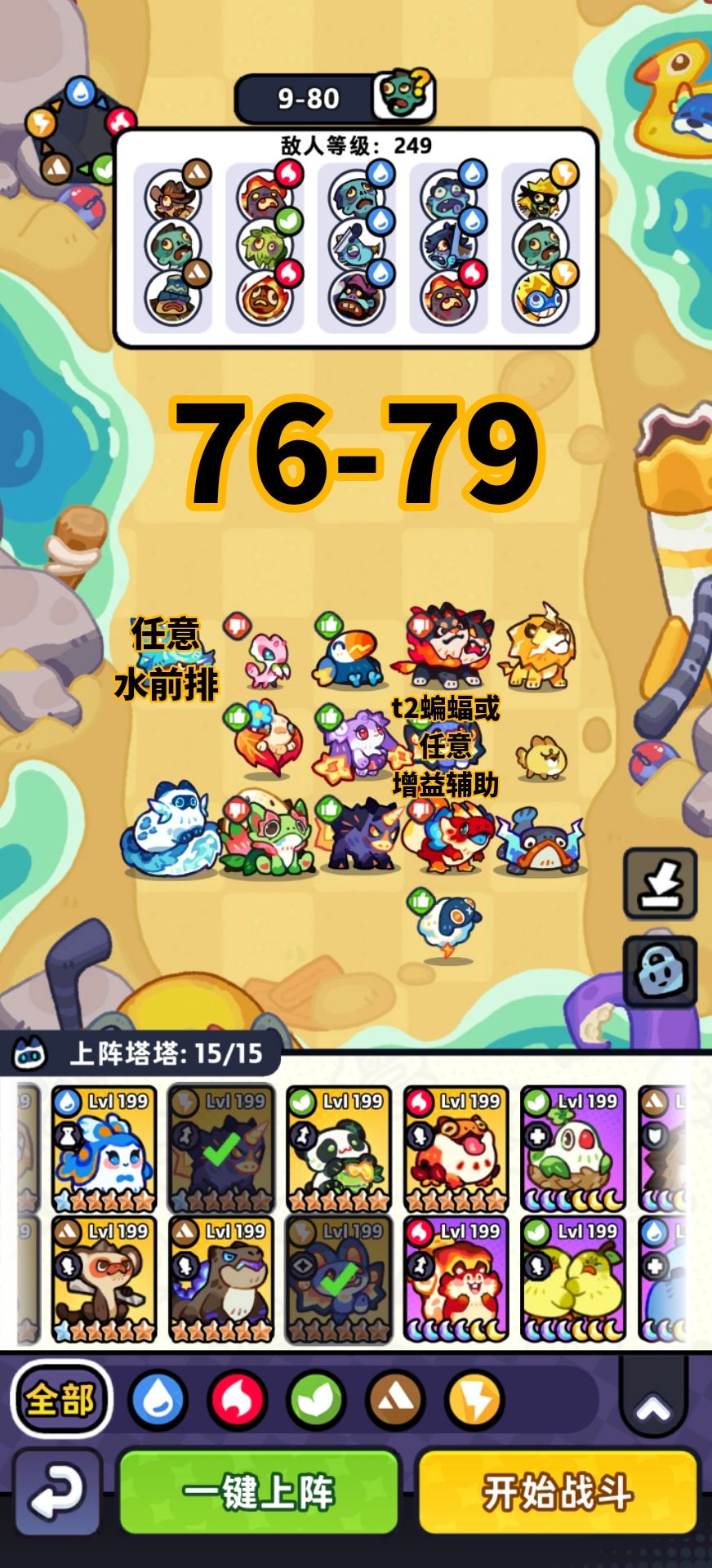 第九章0氪非boss关卡攻略 16