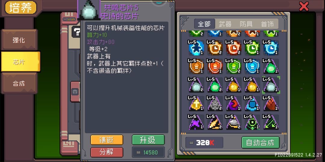 瞧瞧我发现了什么（疑似废稿羁绊 2