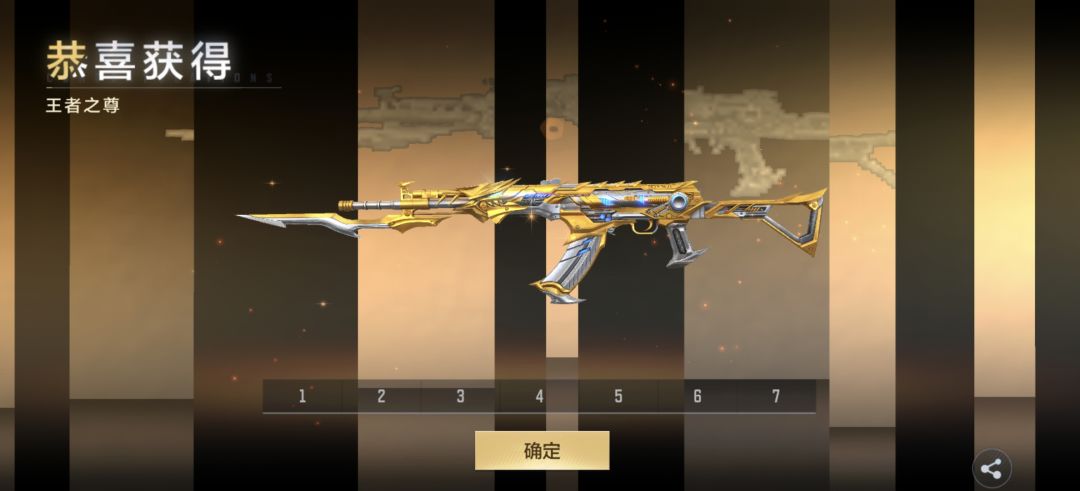 坐等王者P90 😋 1
