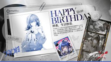 【MBCC生日会】丨「科希」生日快乐