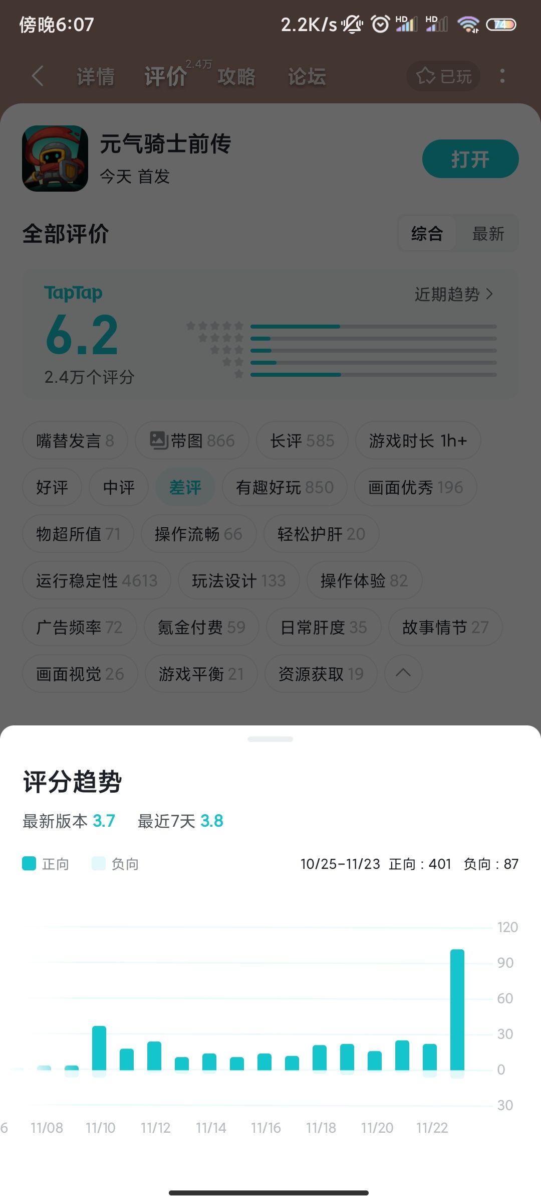 全靠同行衬托 1