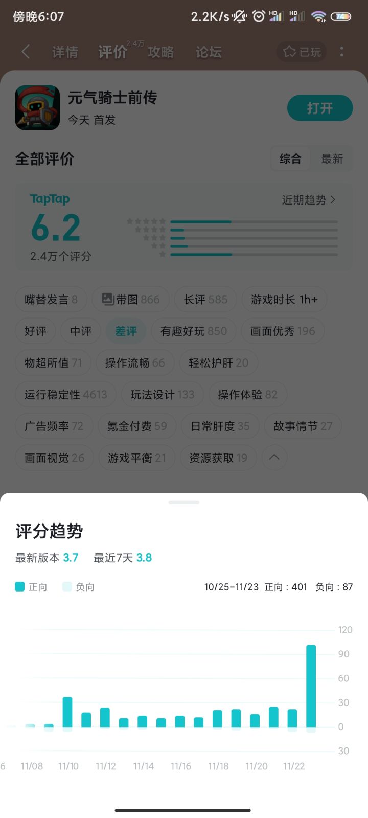 全靠同行衬托截图