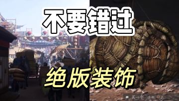 燕云十六声：进入开封城这些细节都要注意