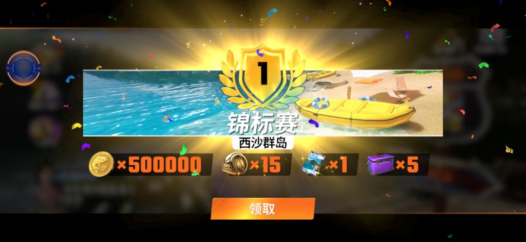 个人感觉良好呀欢乐钓鱼大师 2
