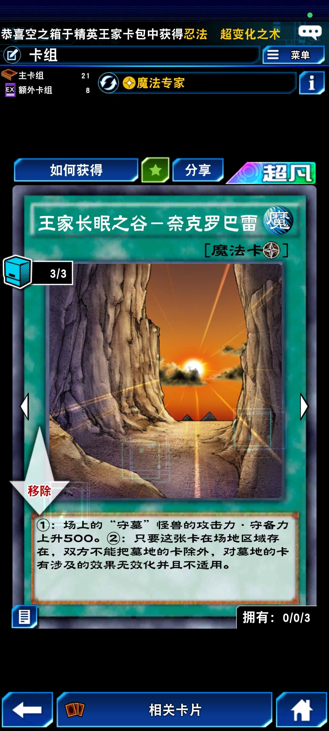 太古为什么可以在墓地发动 1