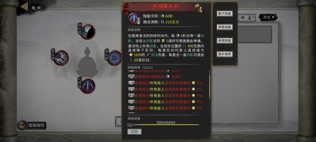 怎么刷同词条的武学呀 1