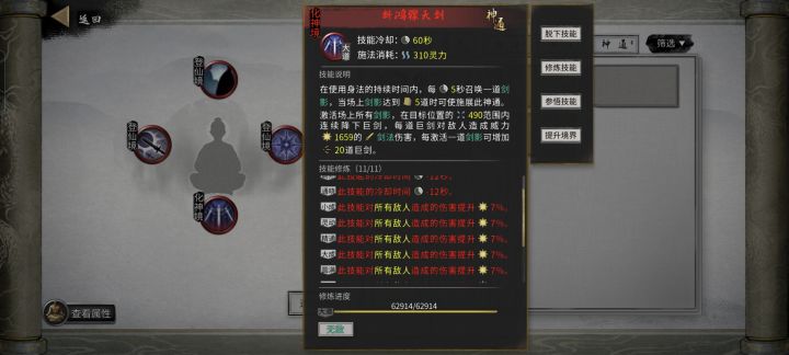 怎么刷同词条的武学呀截图