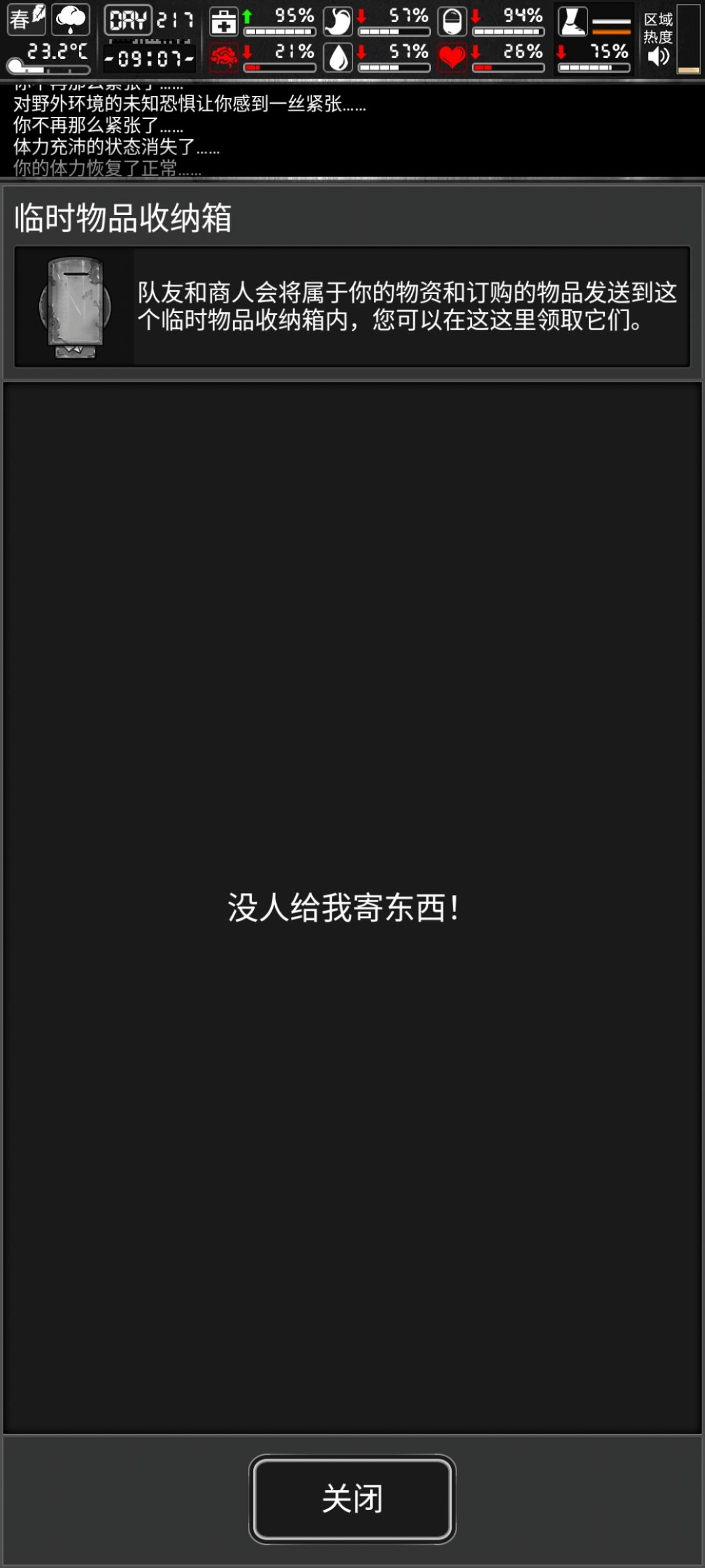 乐 2