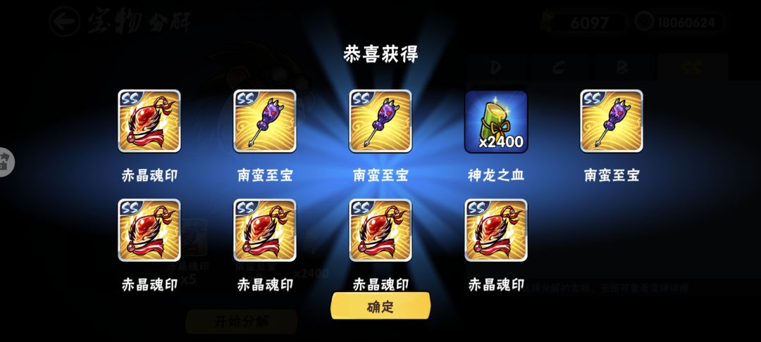 再见了赤晶💔 1