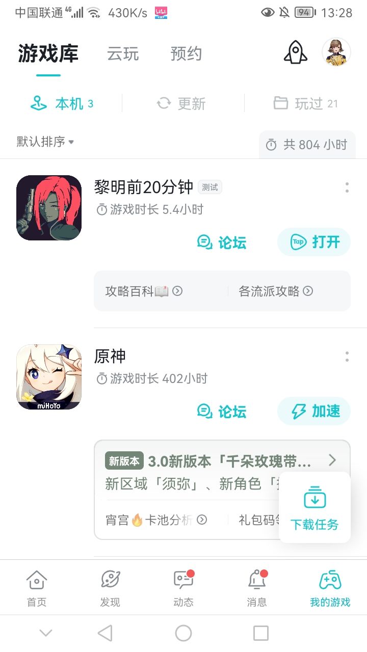 TapTap