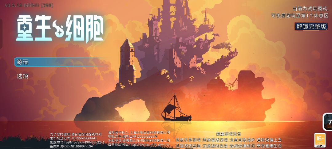 更新完了,又要我重新买过? 1
