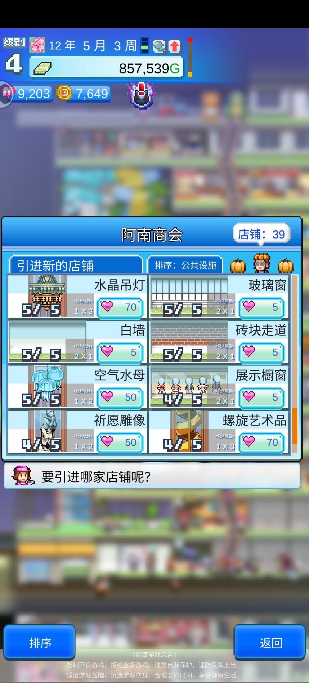 天象仪呢！！！ 2