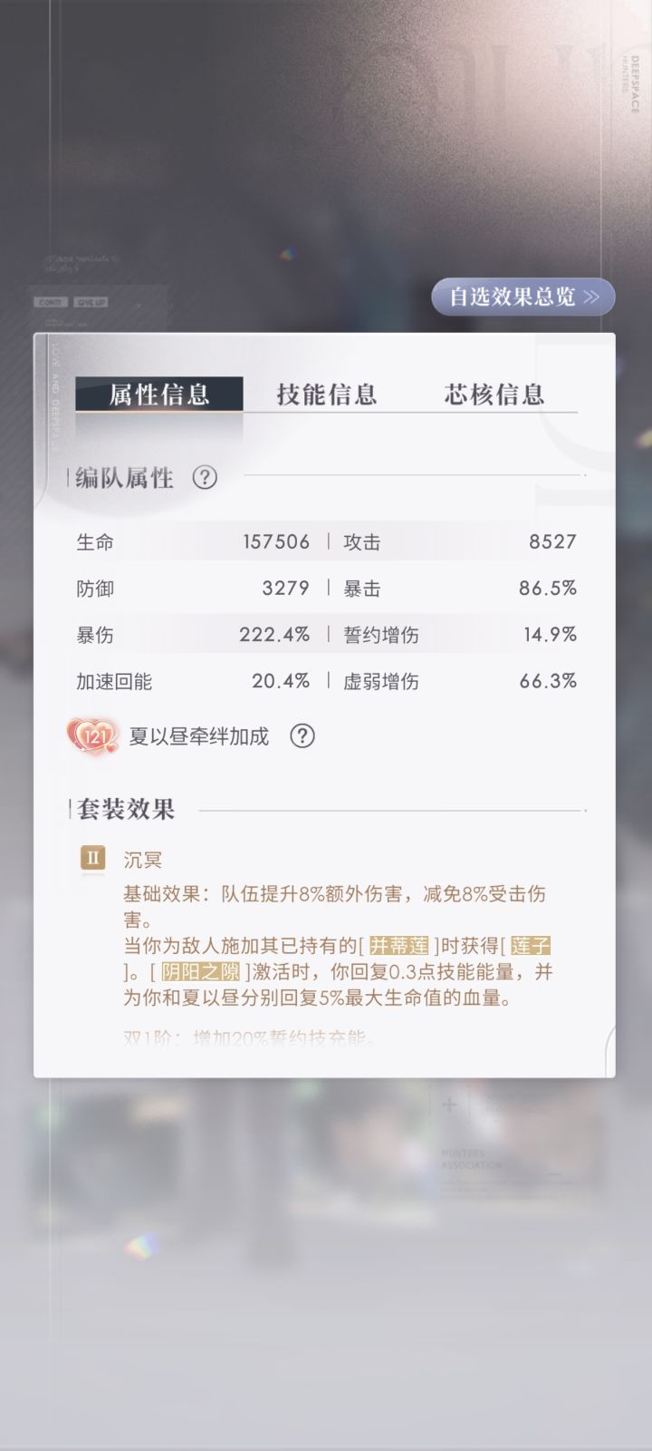 记录一下,引力轨144面板。
因为没有星谱,要堆暴击暴伤。不要批皮。第二批怪需要一点运气,要稍微聚一下那两个怪。我是压秒过的。截图
