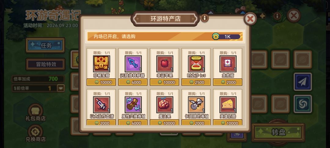 环球商店内场 1