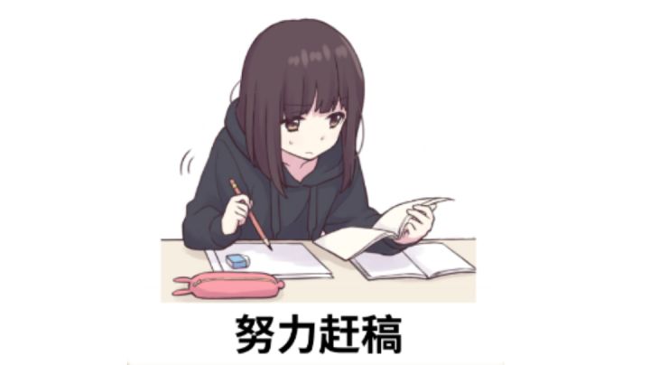 我坎坷的写文之路截图