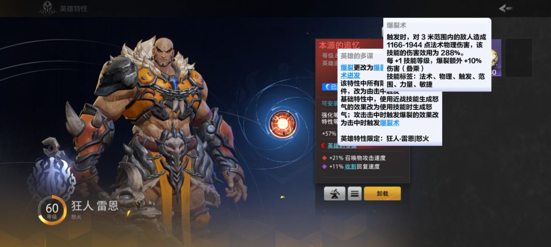 迸发冰环为什么叠不了爆裂术? 2