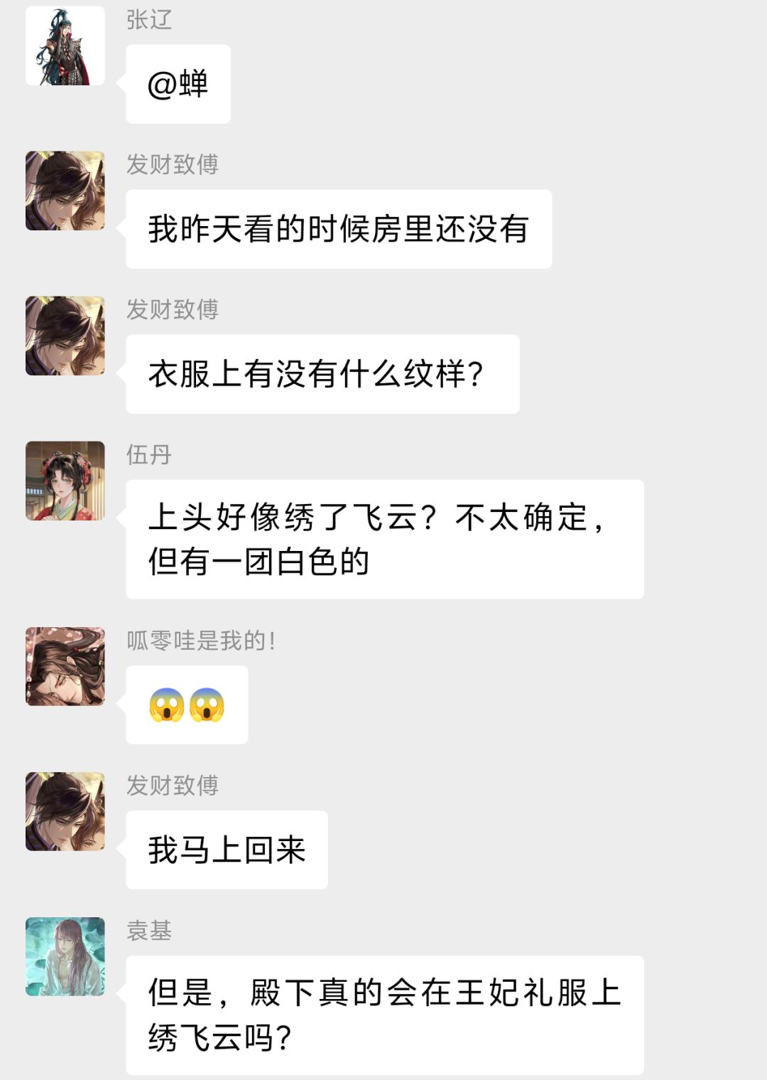 听说广的房间里挂了件新衣裳? 3