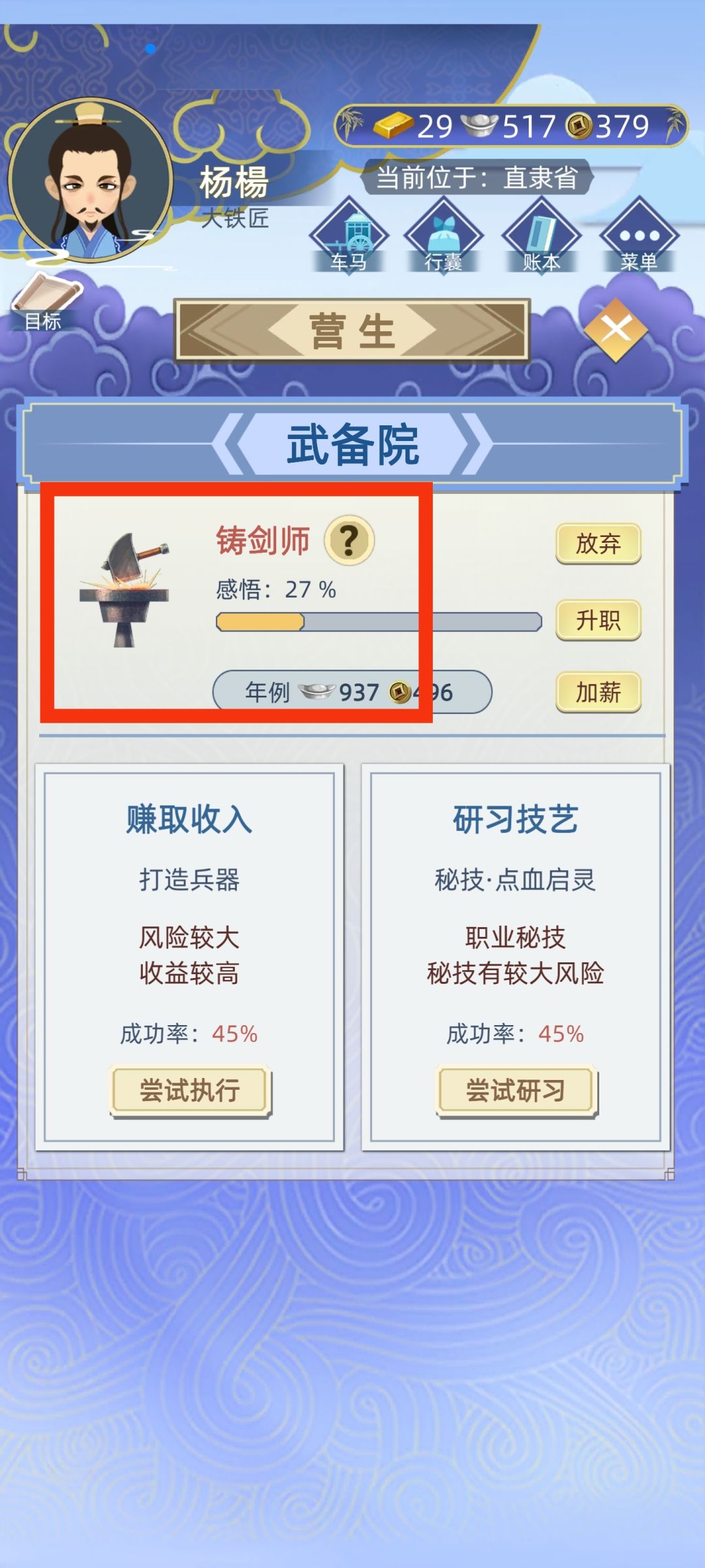 第一次成圣啦啦啦啦啦啦啦啦!😝 2
