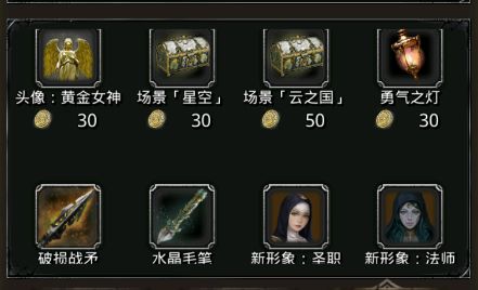 荣誉币还有用吗? 1