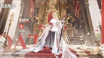 《碧蓝航线》金秋版本视听双重盛宴：全新换装、立绘及语音上线