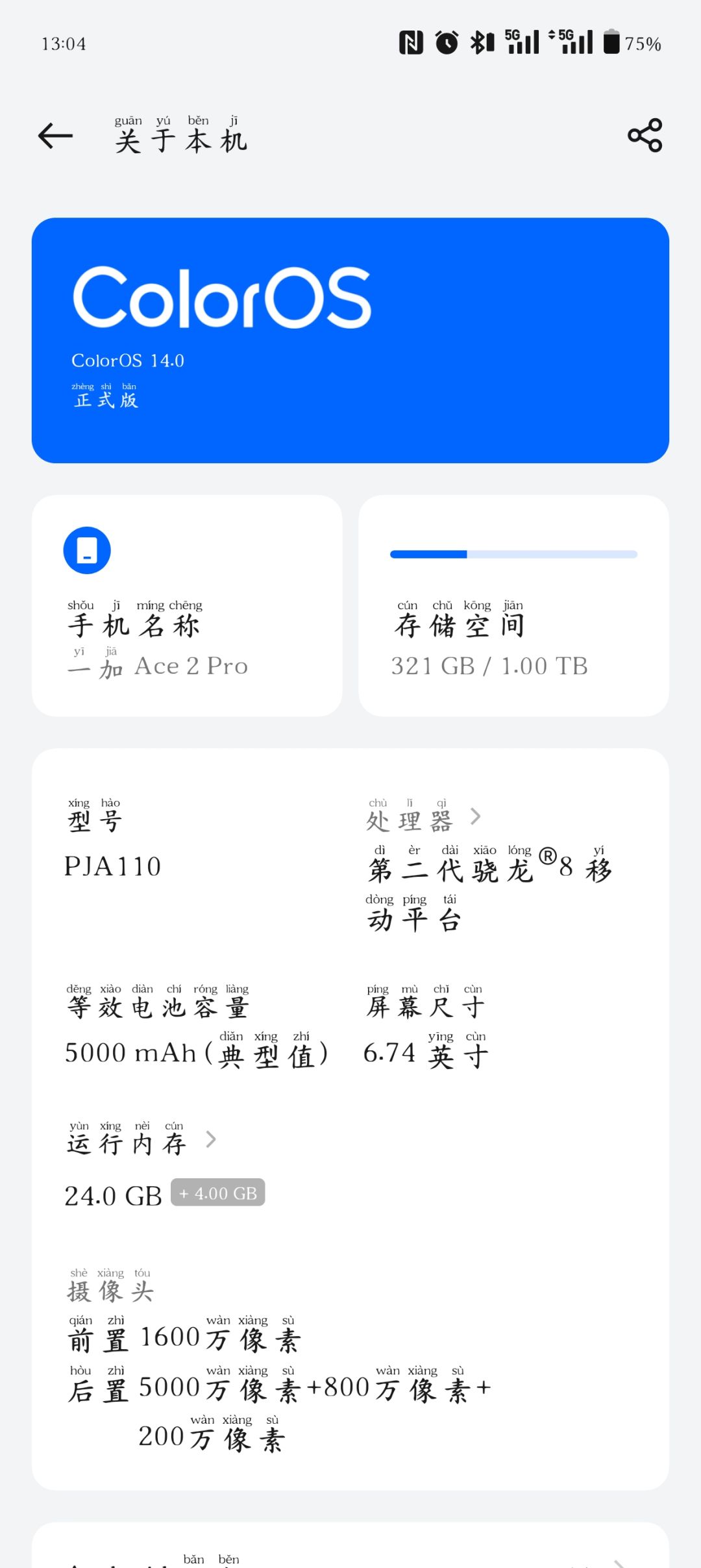 这处理器带得动吗? 1