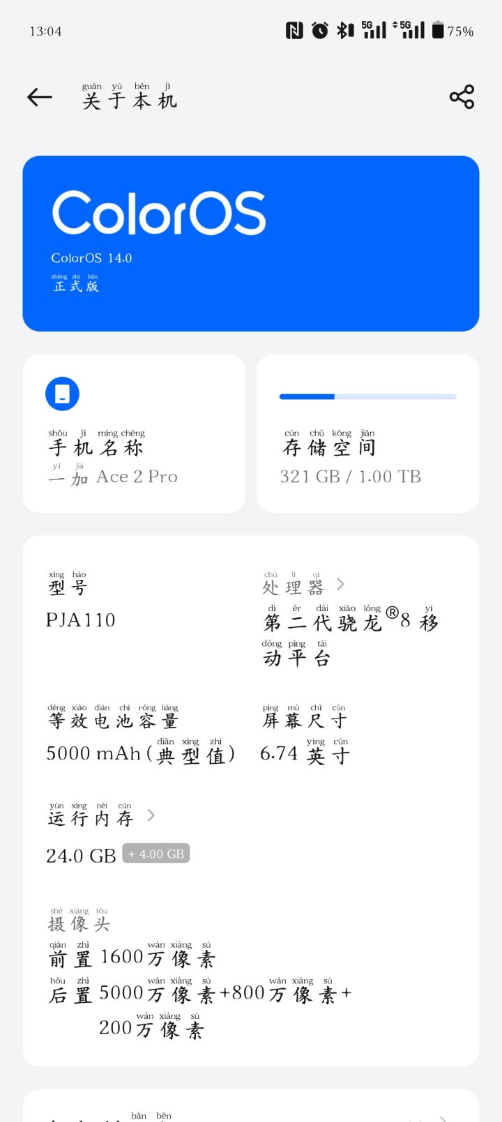 这处理器带得动吗？截图