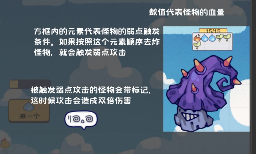 开发日志4 第一版基本玩法 3