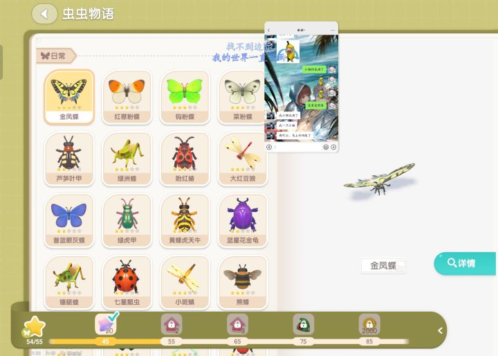 更多的爱好卷截图
