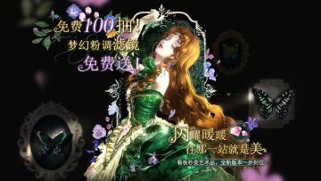 【全新概念PV | 兑换码福利】闪耀暖暖往那一站就是美