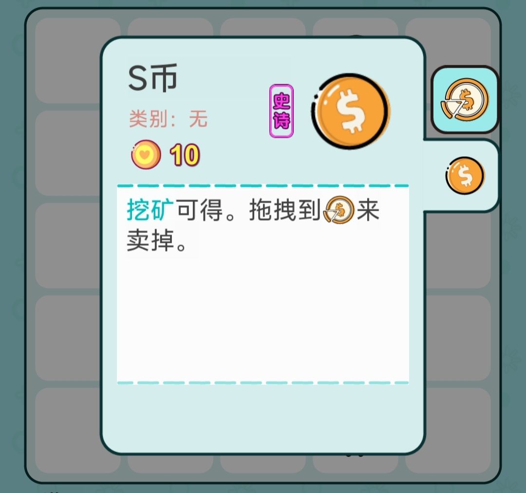 打工人生1.6.6版本更新挖矿玩法 2