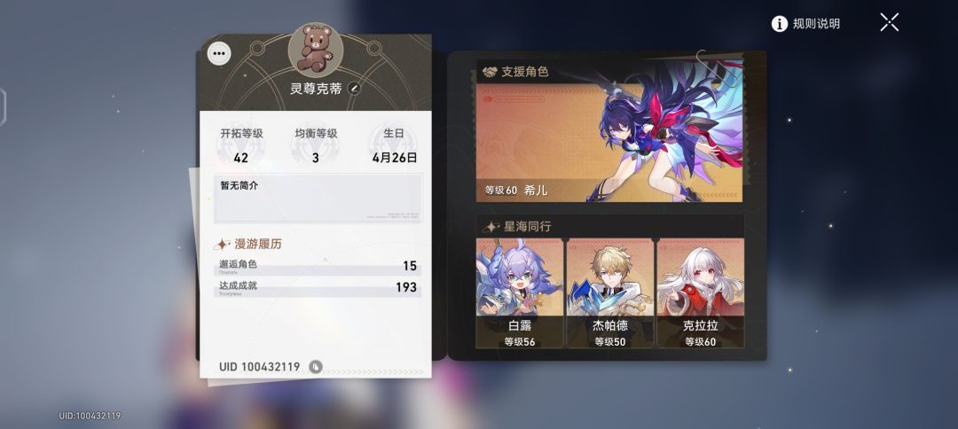 有没有练了青雀hxd加个好友 2