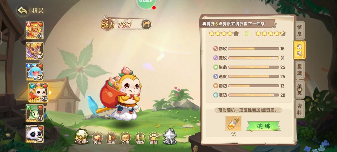 蟠桃大圣 2