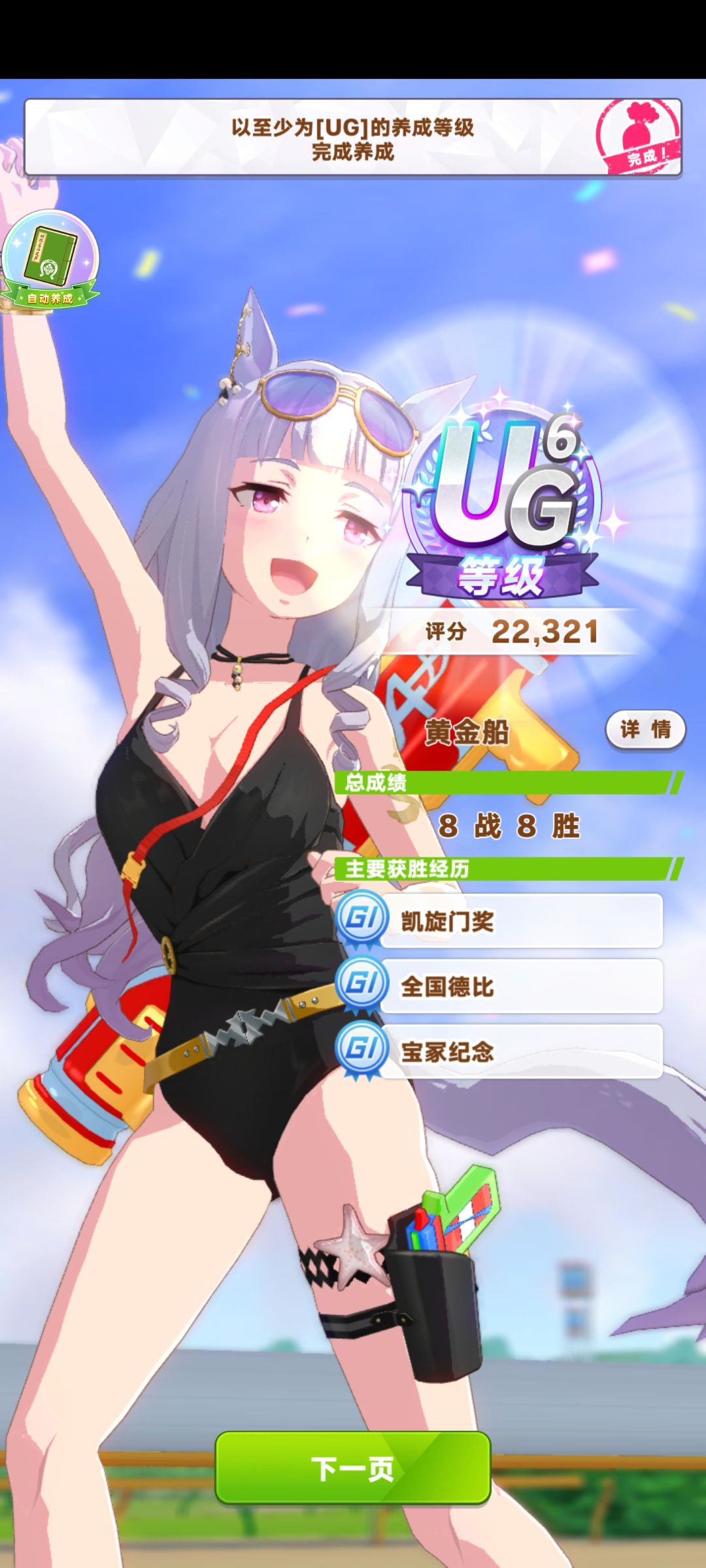 纪念!记录!第一个ug 2