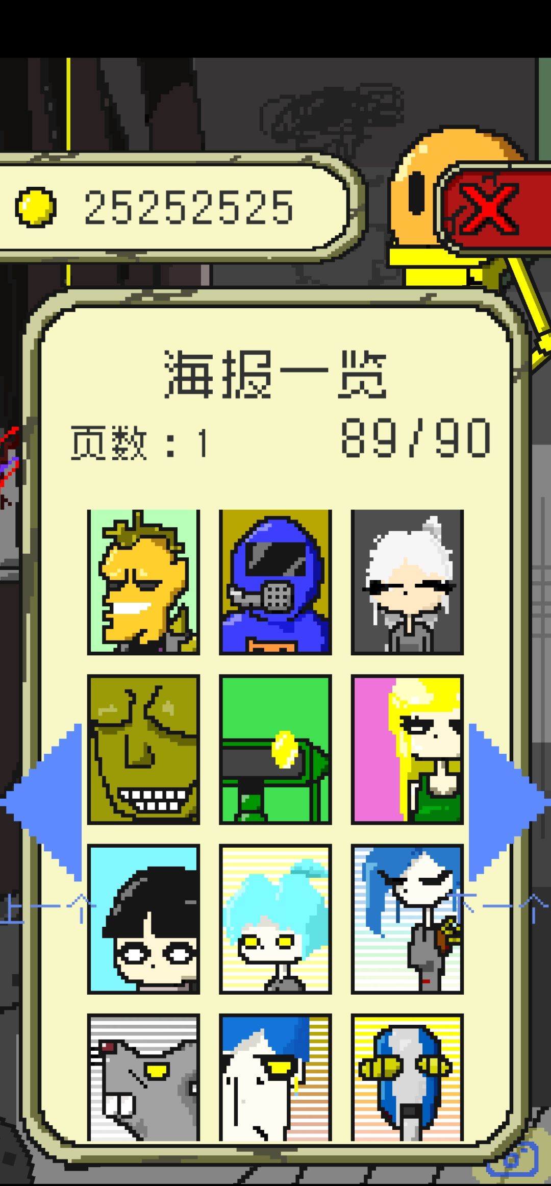努力刷了海报 2